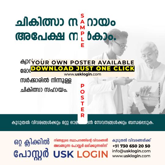 Cancer Patients Schemes Kerala Malayalam Poster